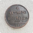 1796 Russia 4 Kopecks Copy Coin 1796 Russia 4 Kopecks Copy Coin
