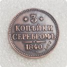 1840 Russia Empire Nicholas I 3 Kopeks Copy Coins 1840 Russia Empire Nicholas I 3 Kopeks Copy Coins