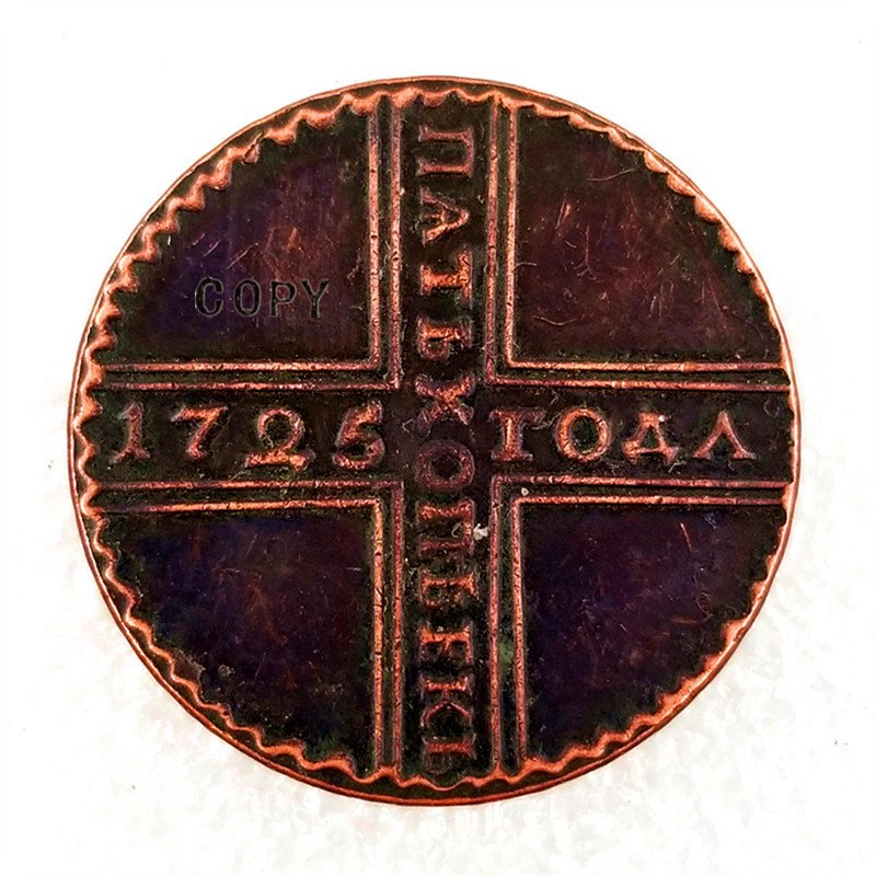 1725 Russia 5 Kopecks Copy Coin