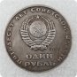 1917-1967 Russia 1 Rouble Copy Coin