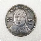 1904-1974 Russia 1 Ruble Commemorative Copy Coin 1904-1974 Russia 1 Ruble Commemorative Copy Coin