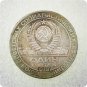 1904-1974 Russia 1 Ruble Commemorative Copy Coin