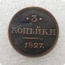 1827 Russia 3 Kopeks Copy Coin