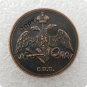 1827 Russia 3 Kopeks Copy Coin