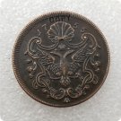 1755 Russia 1 Kopeks Copy Coin