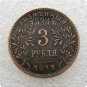 1918 Russia 3 Kopeks Copy Coin