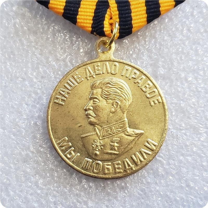 Soviet Russian USSR WWII Medal For Victory Over Germany Badge