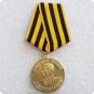 Soviet Russian USSR WWII Medal For Victory Over Germany Badge