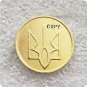 1992 Ukraine "50 Steps" Copy Coin
