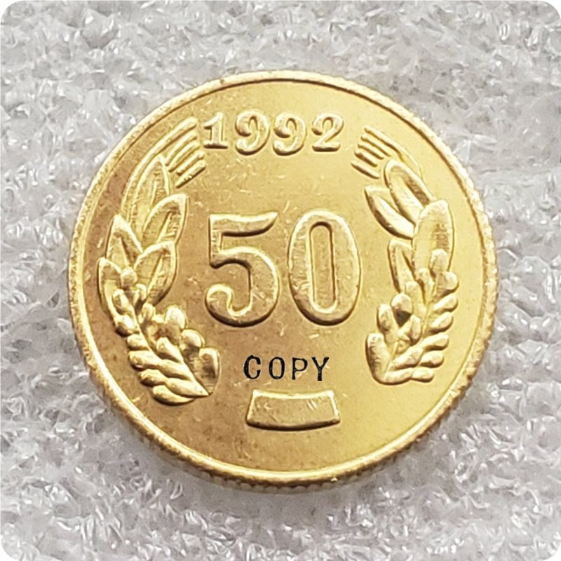 1992 Ukraine "50 Steps" Copy Coin