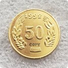 1992 Ukraine "50 Steps" Copy Coin
