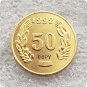 1992 Ukraine "50 Steps" Copy Coin