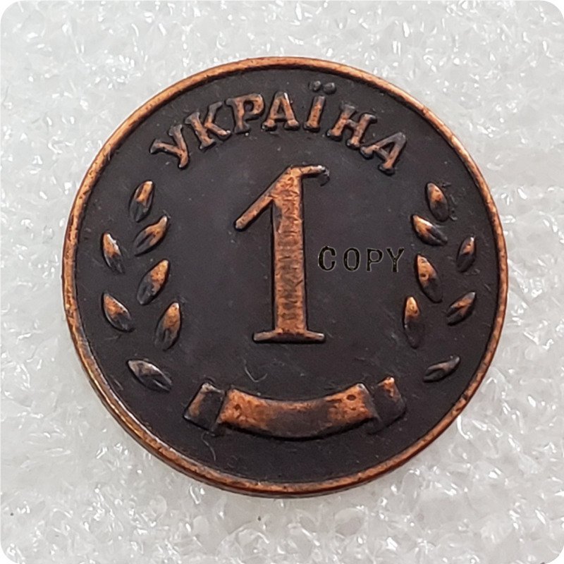 Rare Coin Ukraine "1 Steps" Copy Coin