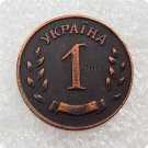 Rare Coin Ukraine "1 Steps" Copy Coin