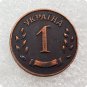 Rare Coin Ukraine "1 Steps" Copy Coin