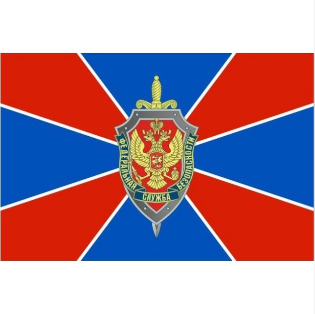 Free Shipping 90*150cm USSR Soviet Navy Flag Russian Flags Flag of the Federal Security Service