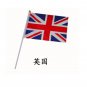 free shipping UK hand flag with 100pcs/lot 14cm*21cm waving the flag Britain hand flag