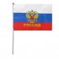 100Pcs 14*21Cm Russia President Hand Held Stick Cloth Flags Safety Ball Top russian Hand National