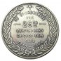 Souvenir 1944 Chicago Coin Club 25th Anniversary Medal - FREE SHIPPING