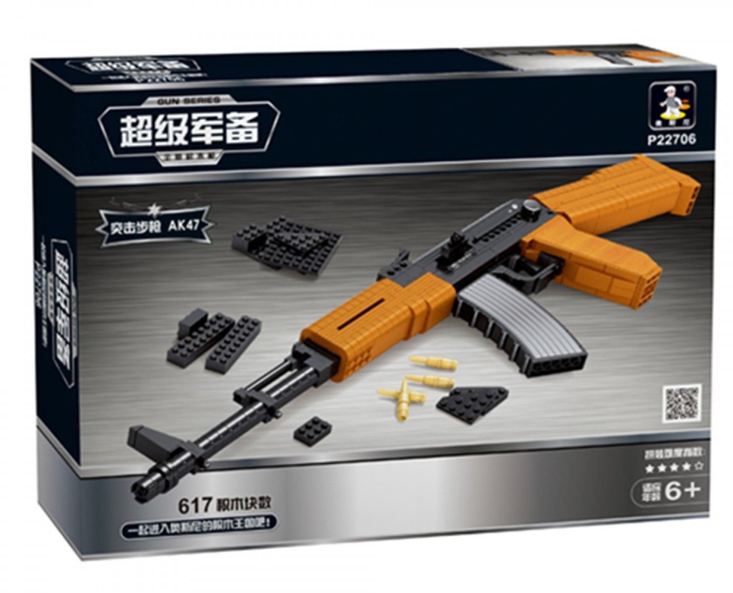 617Pcs Building Blocks Assembled Toy Super Armament Assault Rifle Gun Ak47