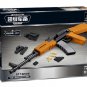 617Pcs Building Blocks Assembled Toy Super Armament Assault Rifle Gun Ak47