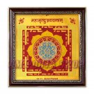 Mahamrityunjaya on 24k Gold Plated Paper - 6 inch - Om Pooja Shop