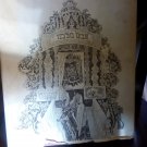 1ST ED-1966 OUR FATHER OUR KING ILLUSTRATED JEWISH ENGLISH BOOK HC/DJ