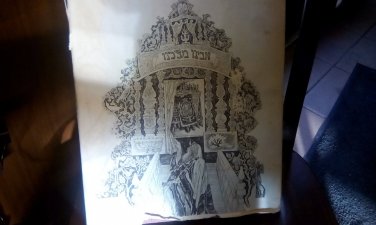 1ST ED-1966 OUR FATHER OUR KING ILLUSTRATED JEWISH ENGLISH BOOK HC/DJ