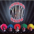JAMKI Atsky Tsyrk 2015 Soyuz Russian Punk Rock DJ Pack