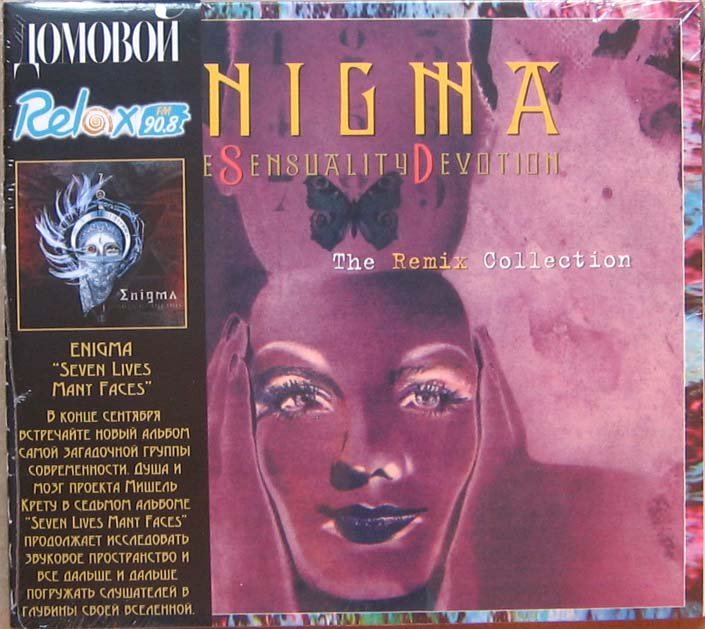 Remix collection. Enigma Love sensuality Devotion. Enigma LSD. Энигма коллекшн. Enigma – Love sensuality Devotion (the Remix collection).