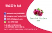 fruitful888