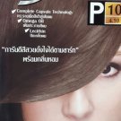 Dark Chocolate Permanent Hair Dye Lolane Pixxel P10 Brunette Balayage Goth Afro