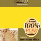 Isika Thanaka Powder Tanaka Collagen Facial Care UV UVB Acne Whitening Vitamin C
