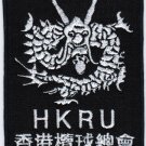 Hong Kong National Rugby Union Team Dragons Badge Iron On Embroidered Patch