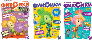 3 Fixiki Magazines Fixiki 1, 2, 3 2019