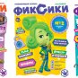 3 Fixiki Magazines Fixiki 1, 2, 3 2019