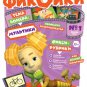 3 Fixiki Magazines Fixiki 1, 2, 3 2019