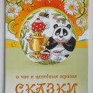 Tales of Tea and herbs Tales of Tea and herbs