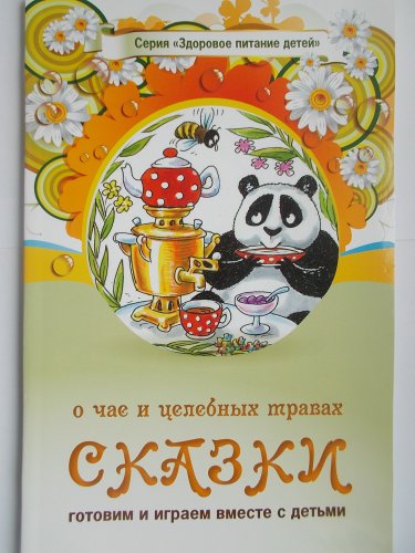 Tales of Tea and herbs