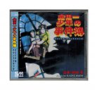 Kindaichi Case Files Shounen No Jikenbo OST Soundtrack CD SM Records