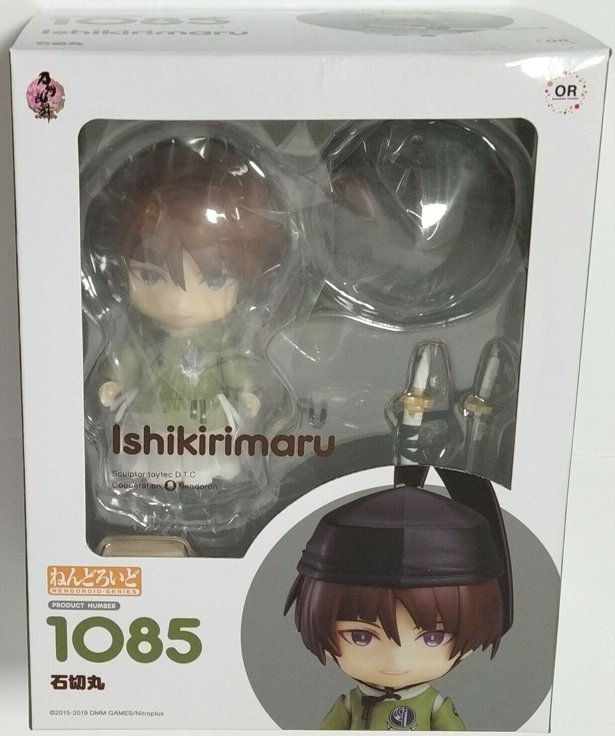 ishikirimaru nendoroid