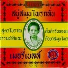 Madame Heng Merry Bell Original Thai Herbal Soap 160 grams