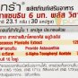 Vistra Astaxanthin vitamin E 6 mg 30 Cap free shipping from thailand + tracking