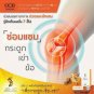 JG-40 UC-II Type II Turmeiric Collagen Joint Health 15 capsules free shipping