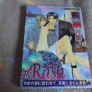 B Rash #4 - Yaoi manga anthology in Japanese