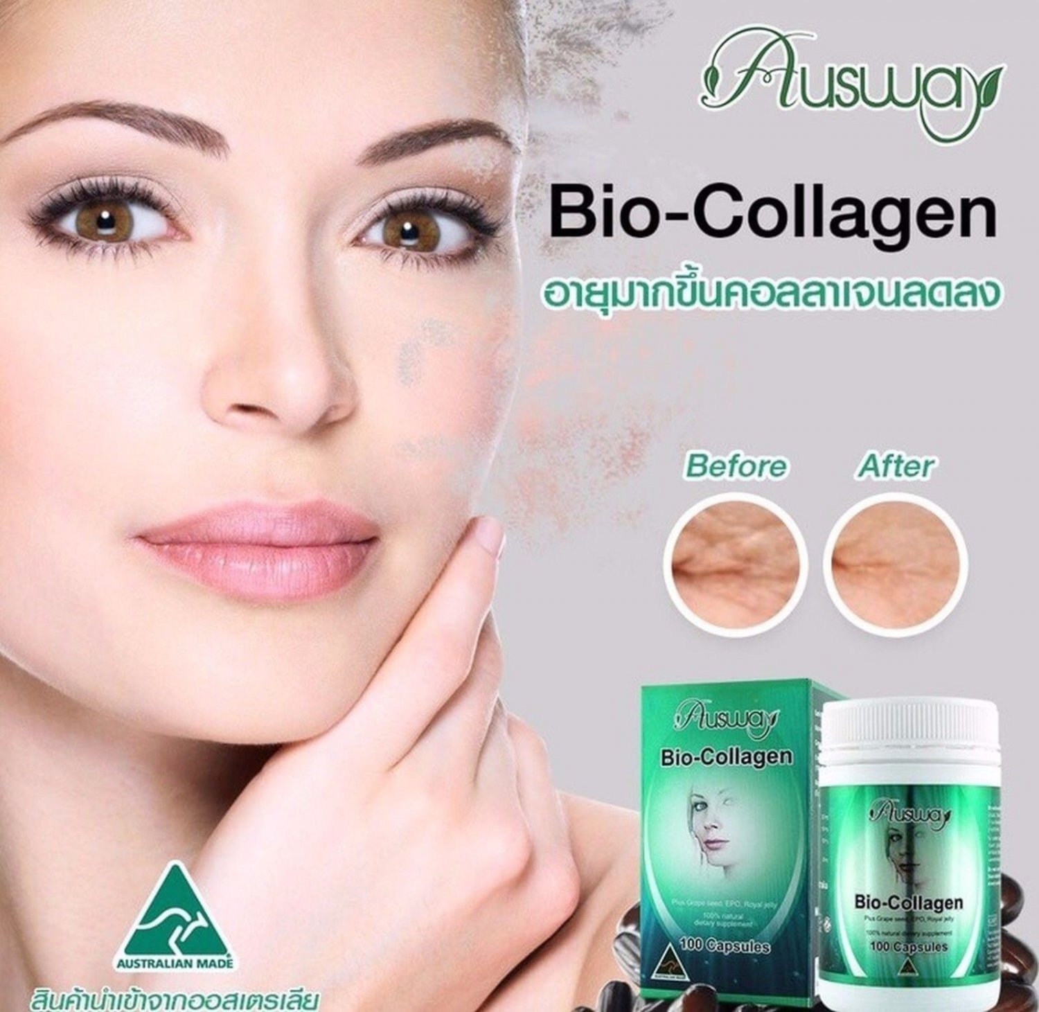 AUSWAY BIO COLLAGEN MARINE SKIN ACNE AGING WRINKLE SMOOTH&SOFT HEALTHY