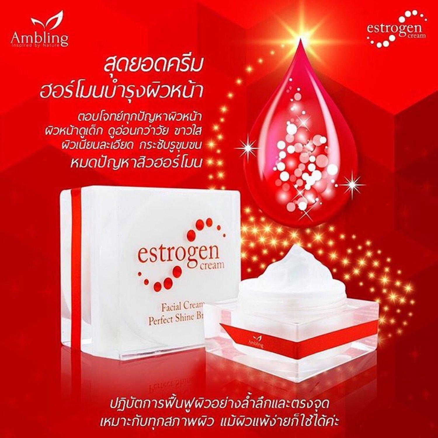 AMBLING ESTROGEN Cream FAcial Perfect Shine Bright AntiAging Wrinkle