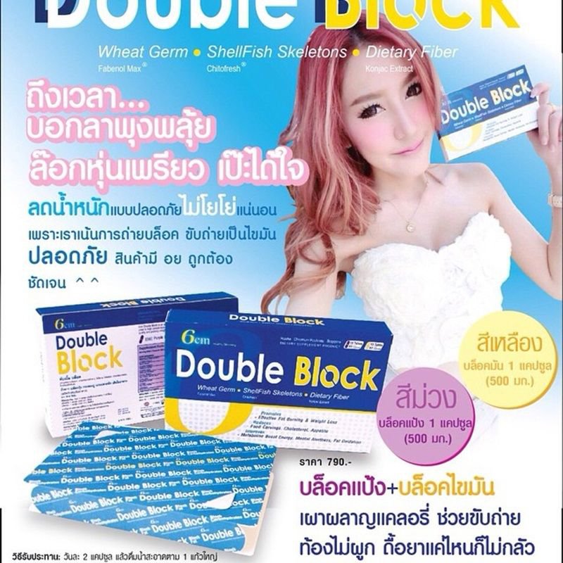New 6CM Double Block Burn Fat Diet weight loss Dietary Supplement 30 capsules.