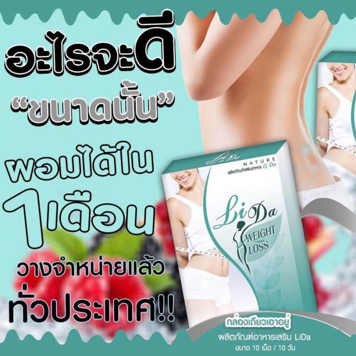 12X Lida Nature Help Lose Weight With firming Products For Health 10 Capsules