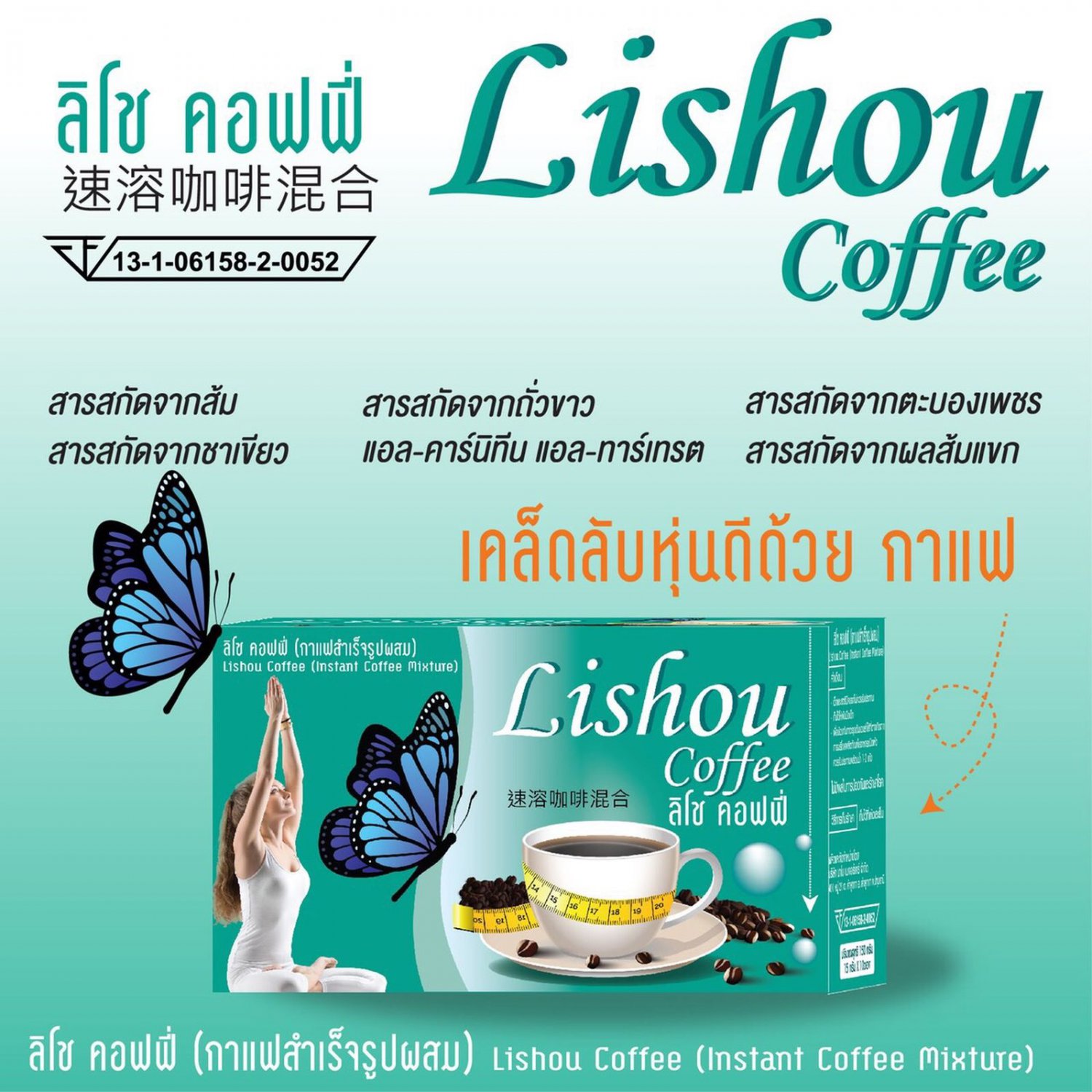 Lishou Coffee Instant Coffee Mixture Burn Slim 10 Sachet Burn Excess fat Body fat